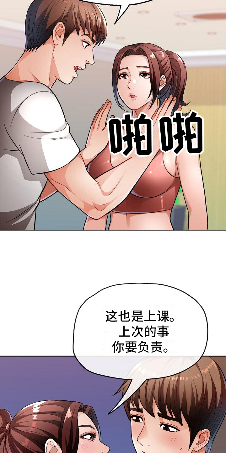 第8章：上课17
