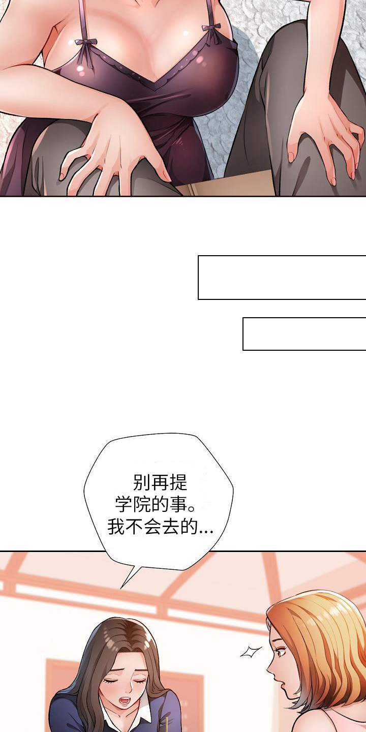 第5章：出轨10