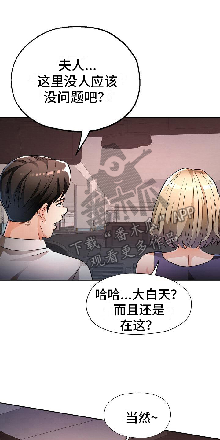 第14章：慌张0