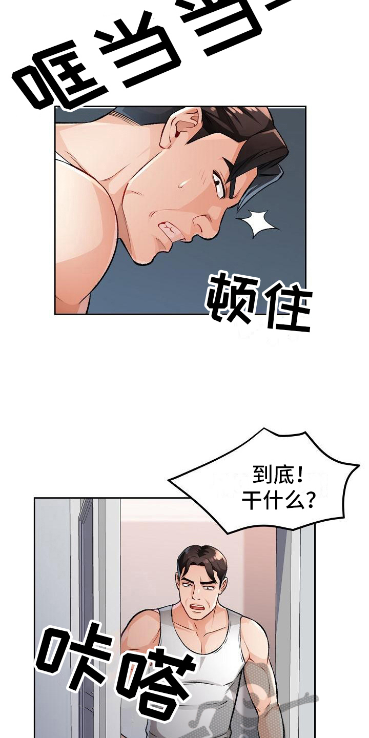 第9章：妨碍10