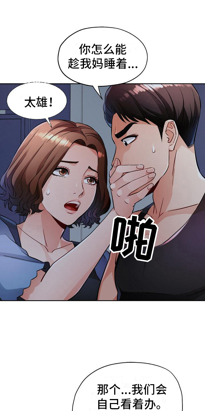 第13章：发现11