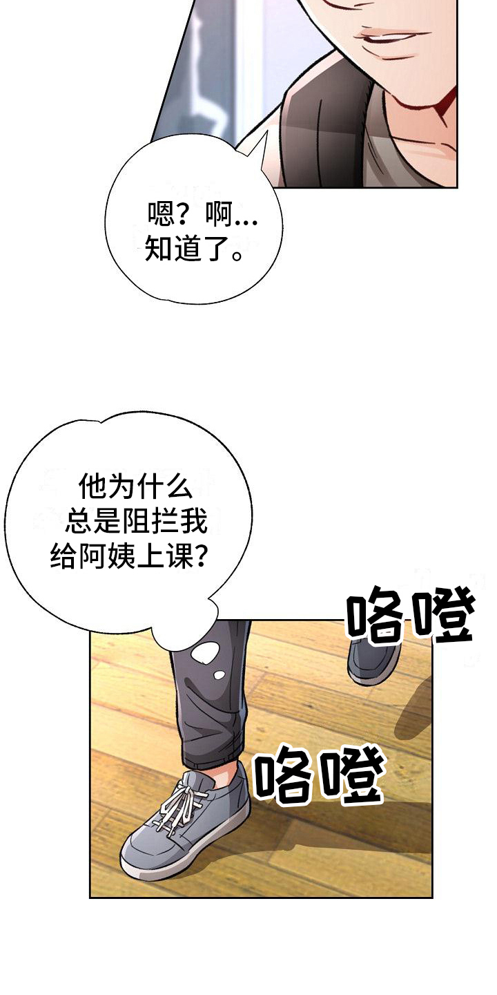第15章：救星来了5
