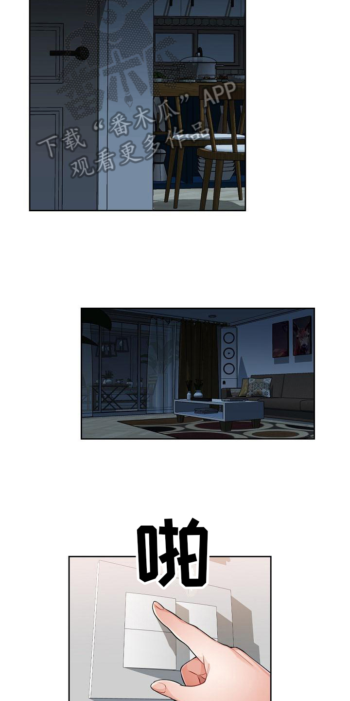 第6章：尴尬14