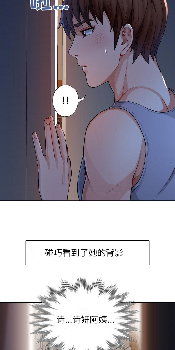 第2章：偷看9