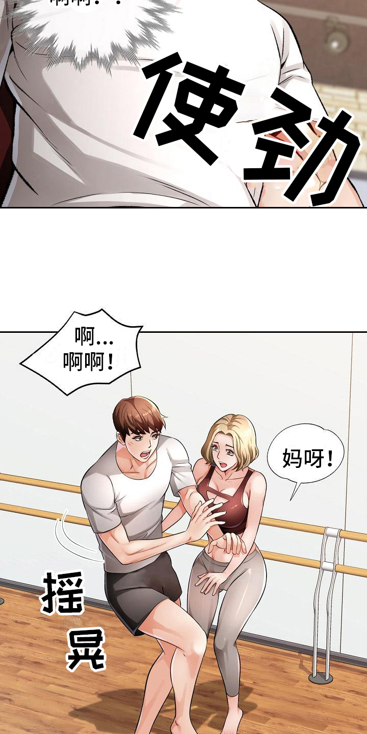 第11章：教导5
