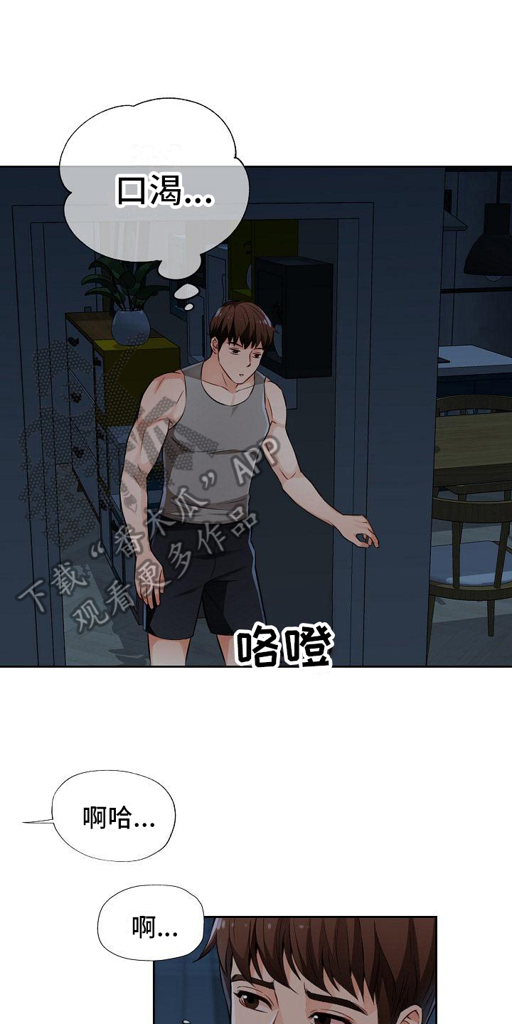 第9章：妨碍8