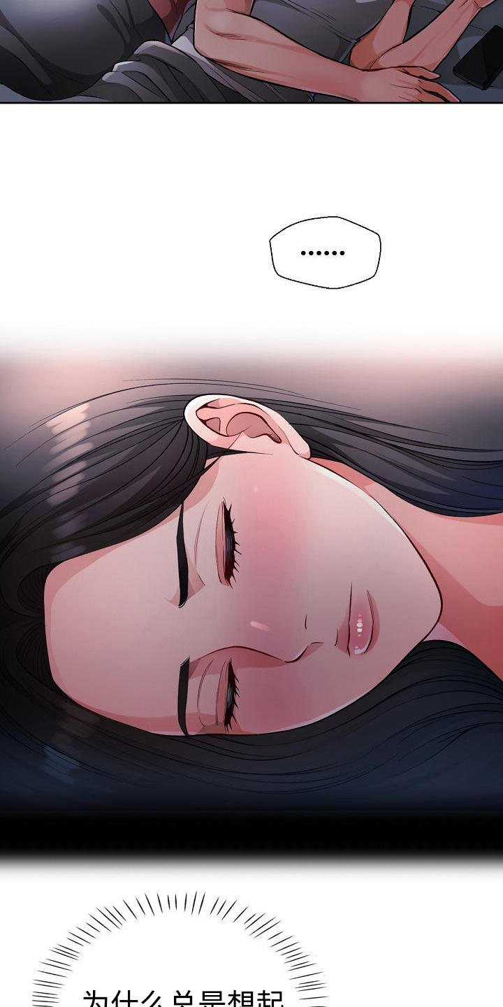 第4章：疑惑14