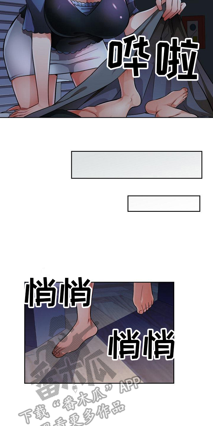 第13章：发现7