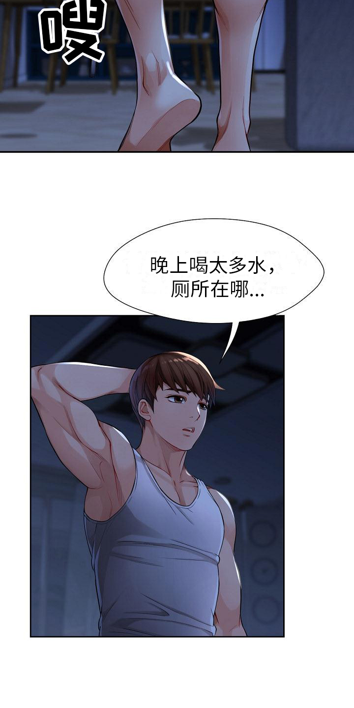 第2章：偷看7