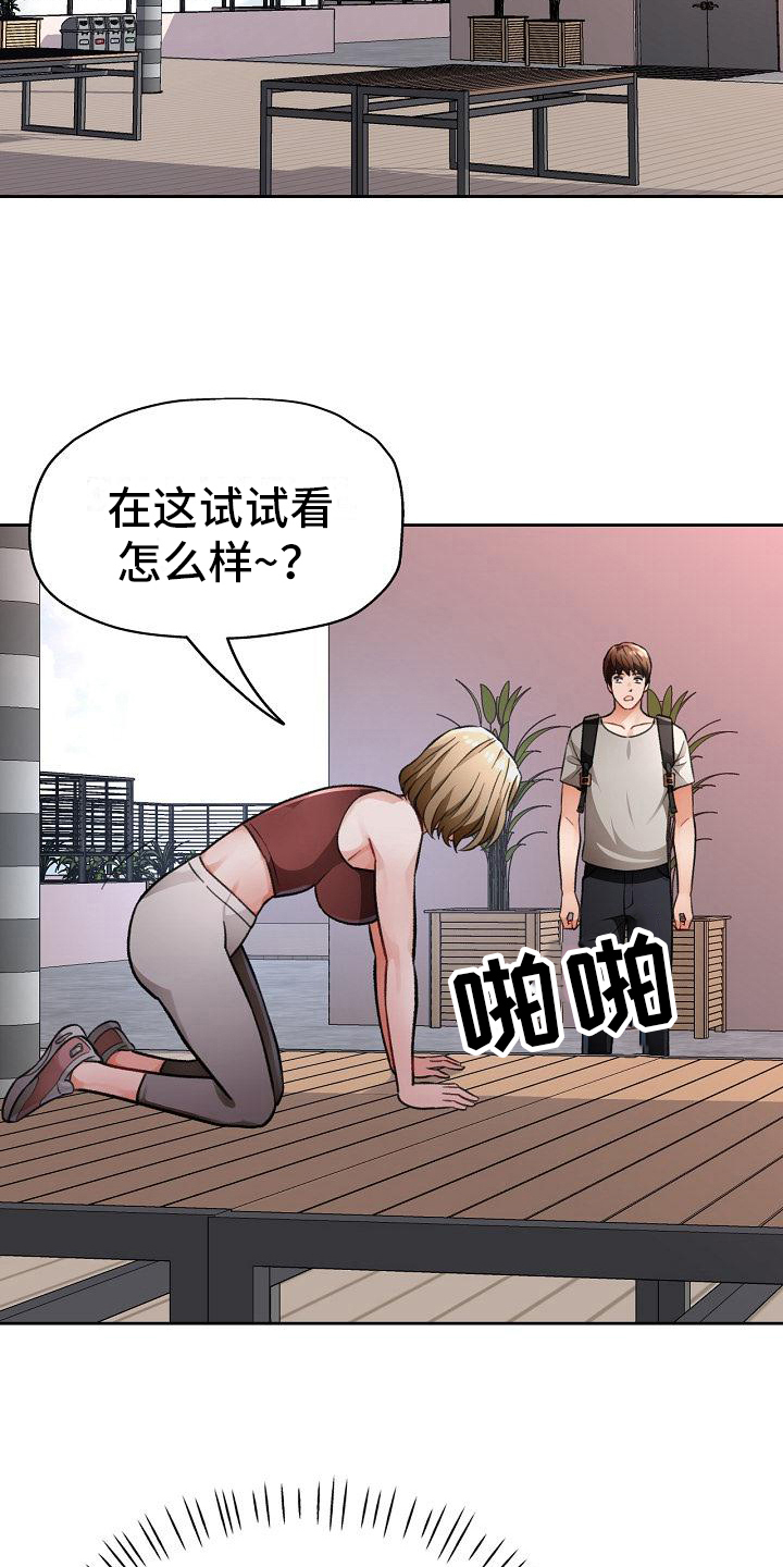 第15章：救星来了12