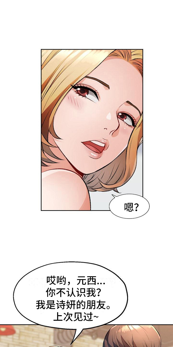 第10章：抱怨15
