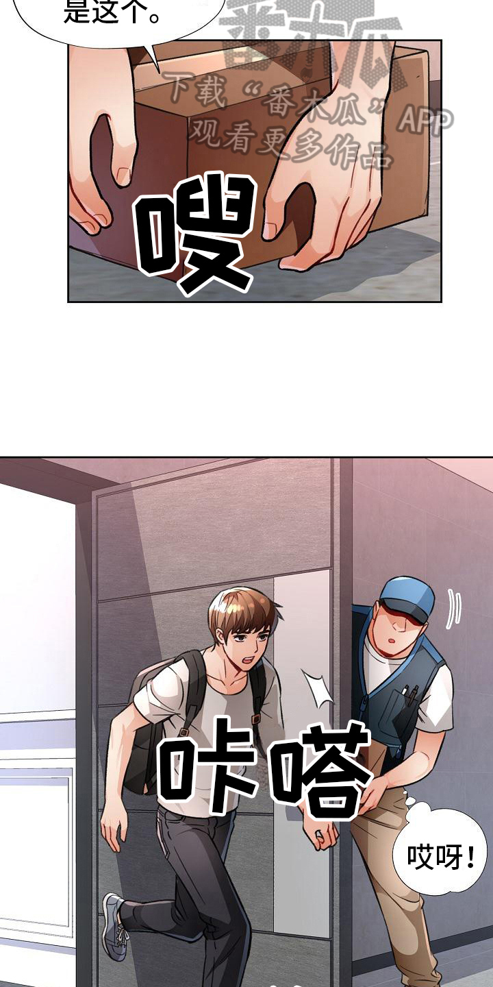 第14章：慌张18