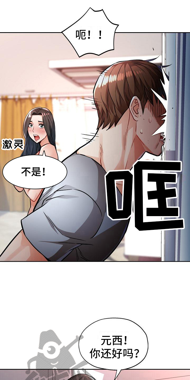 第14章：慌张11