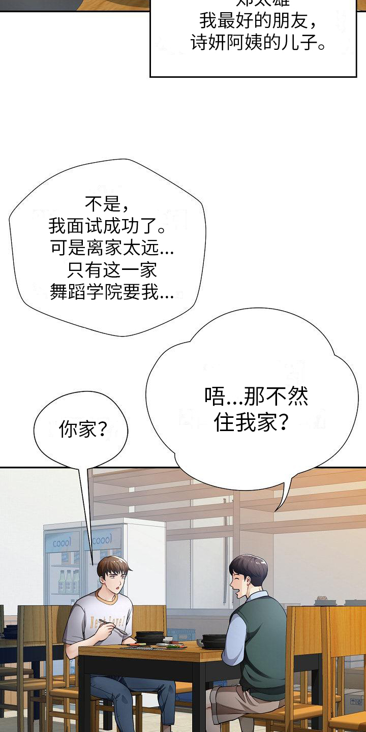 第1章：寄宿15