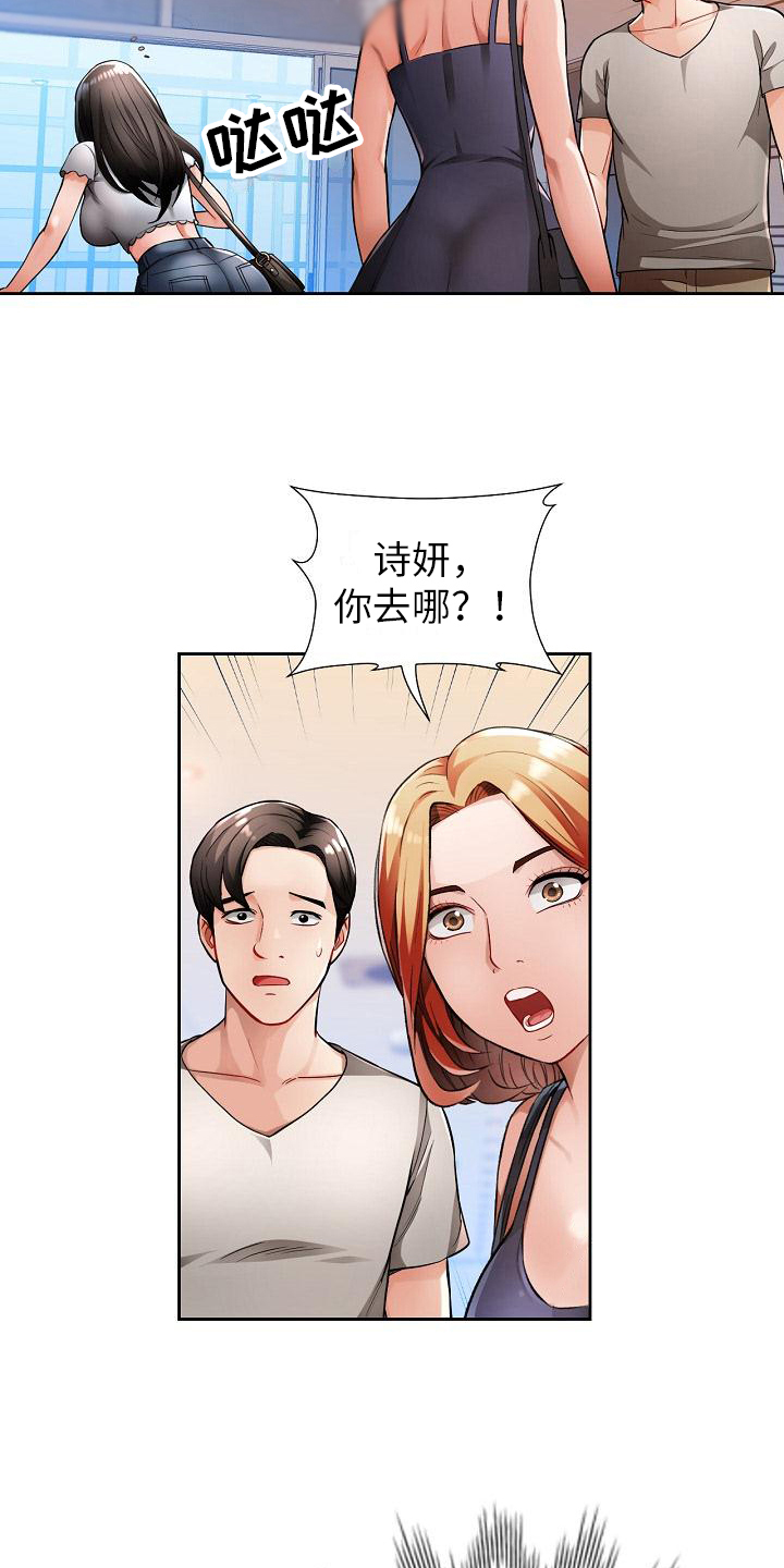 第4章：疑惑1