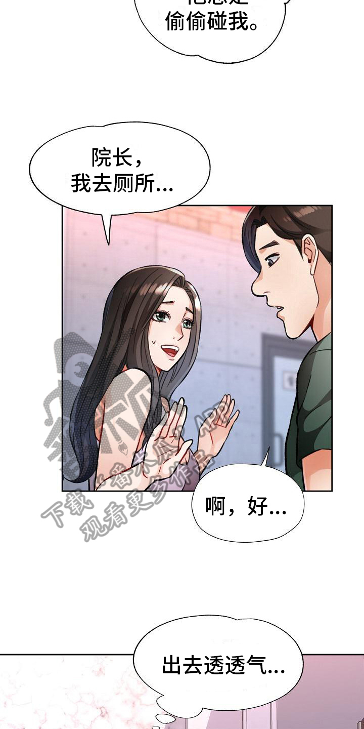 第15章：救星来了16