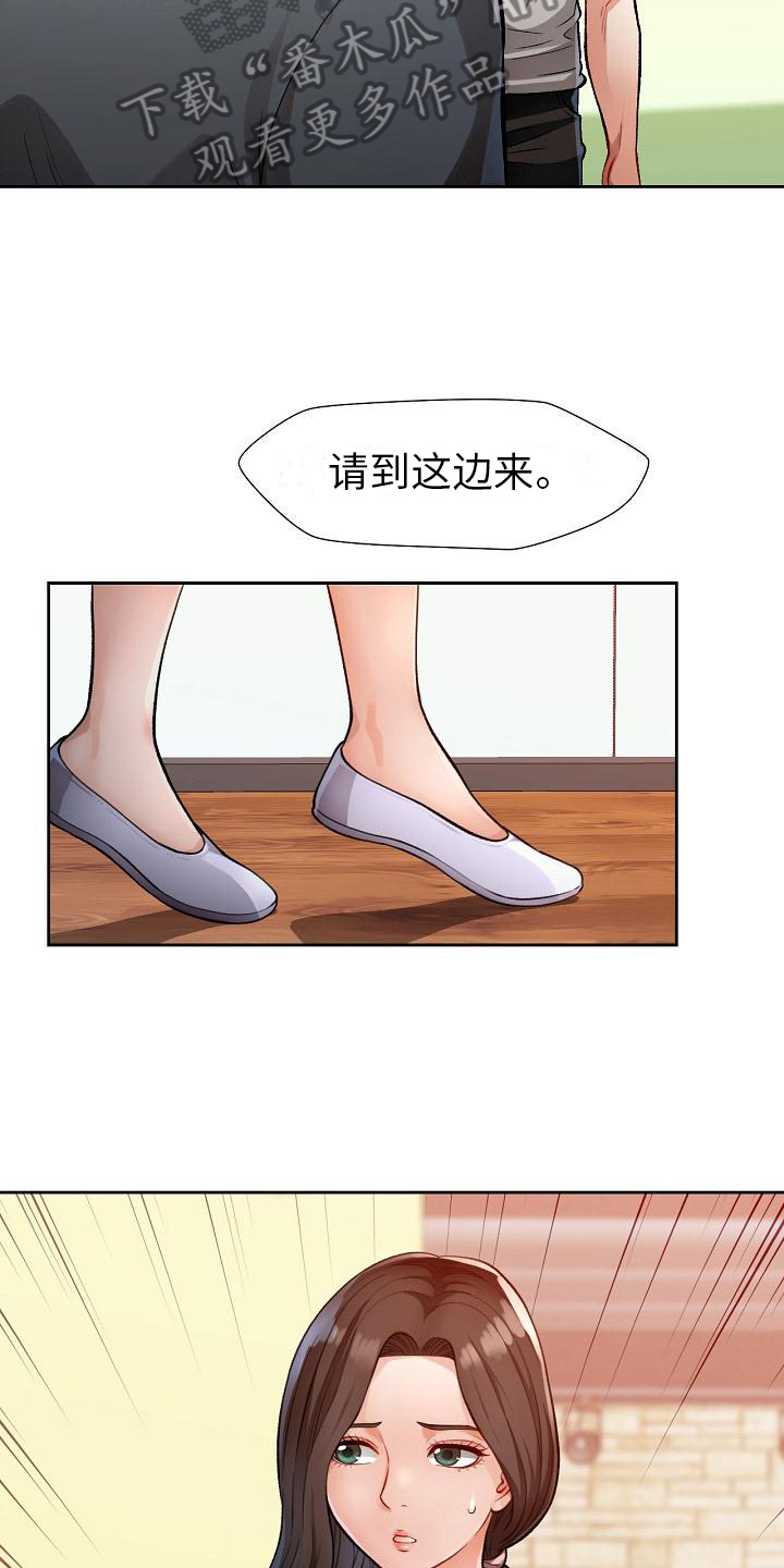 第5章：出轨16