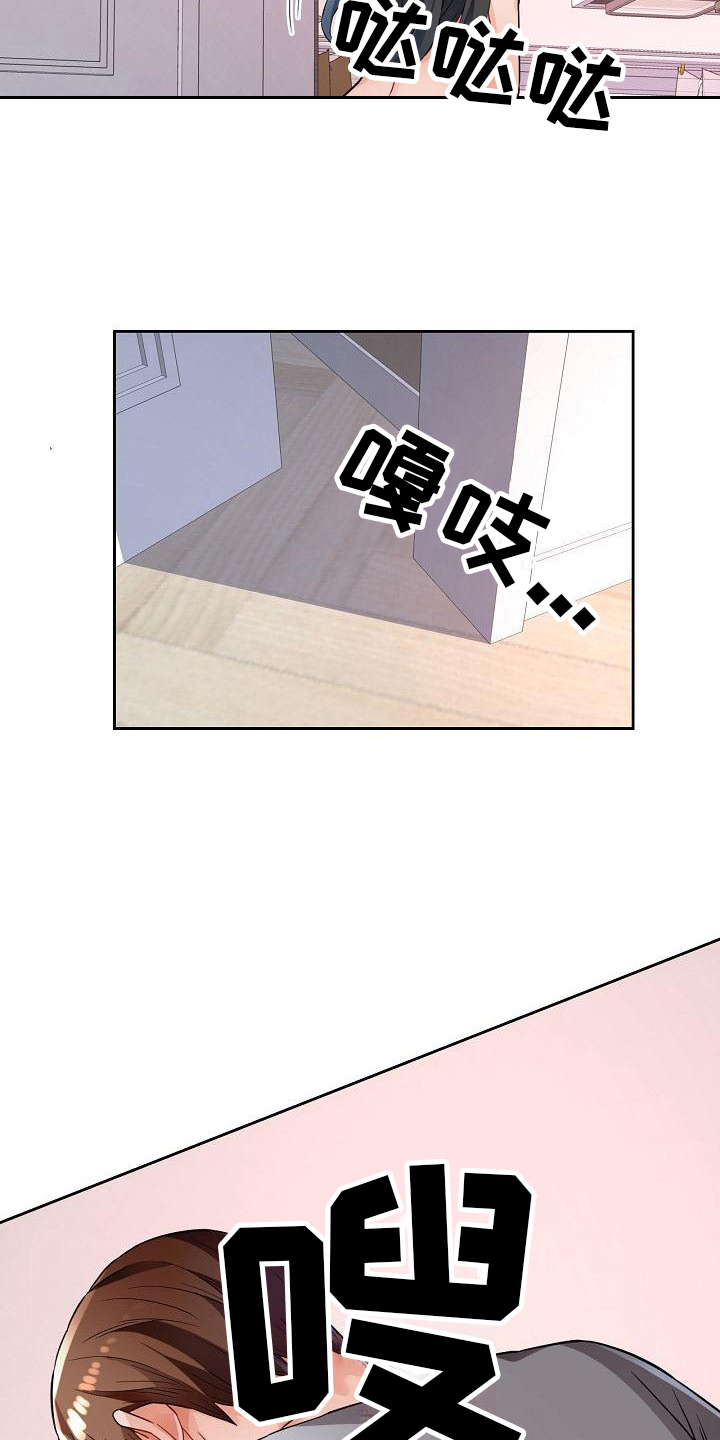第14章：慌张6