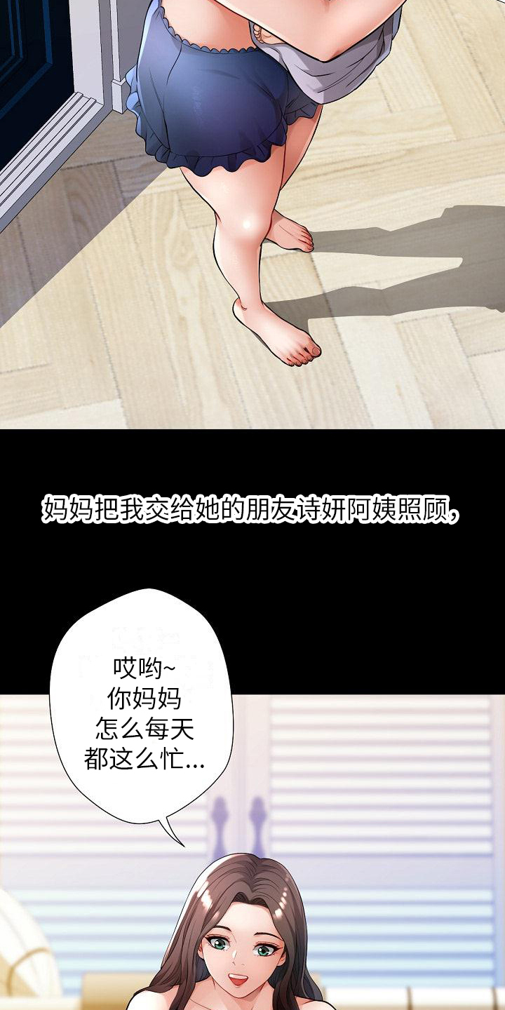 第1章：寄宿5
