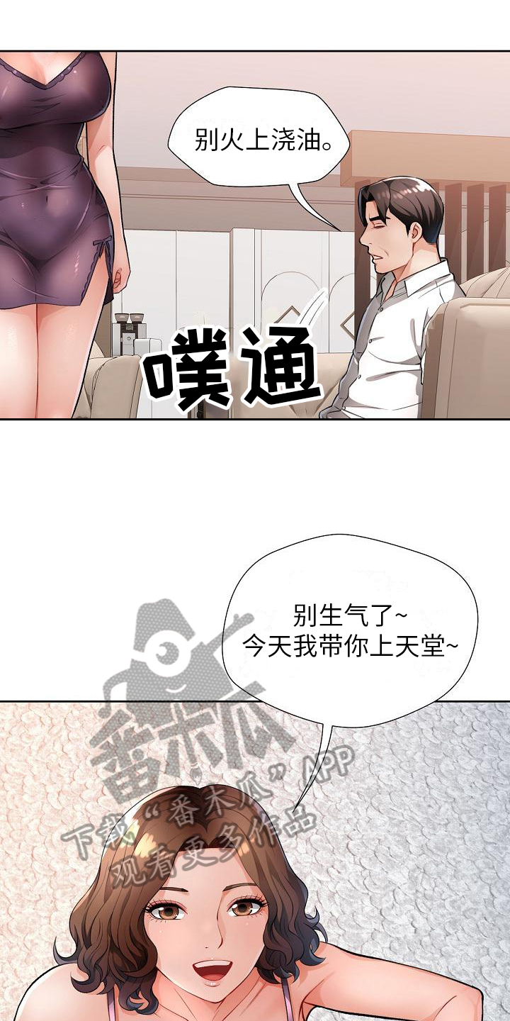 第5章：出轨9