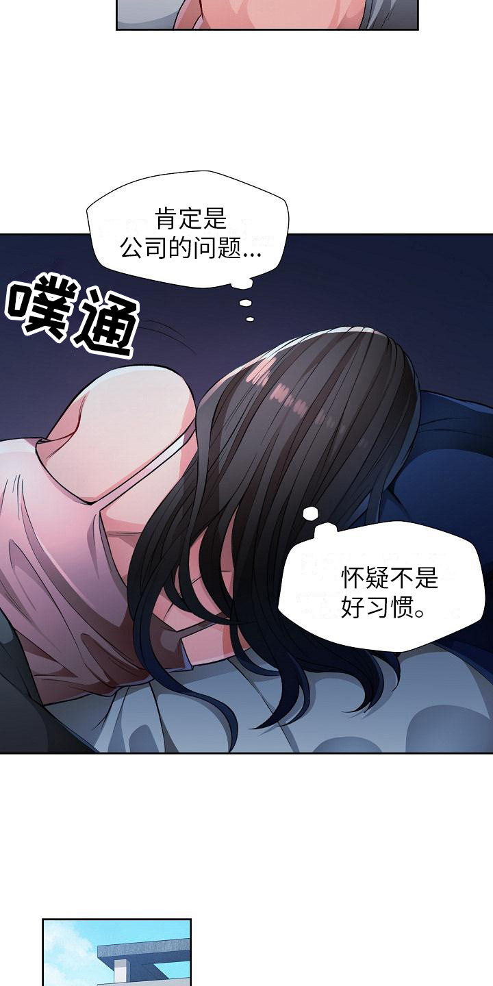 第5章：出轨1