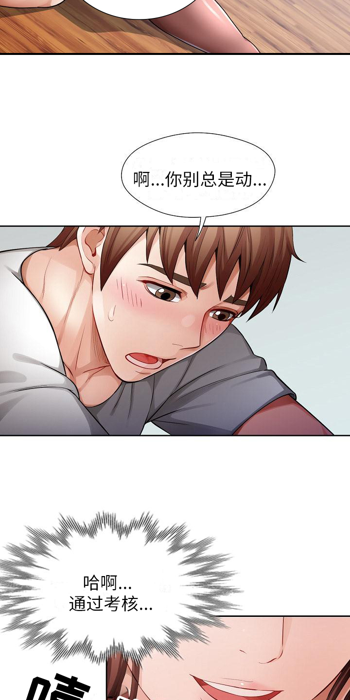 第3章：合格7