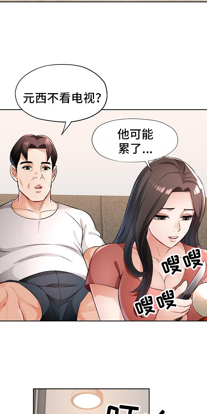 第12章：态度14