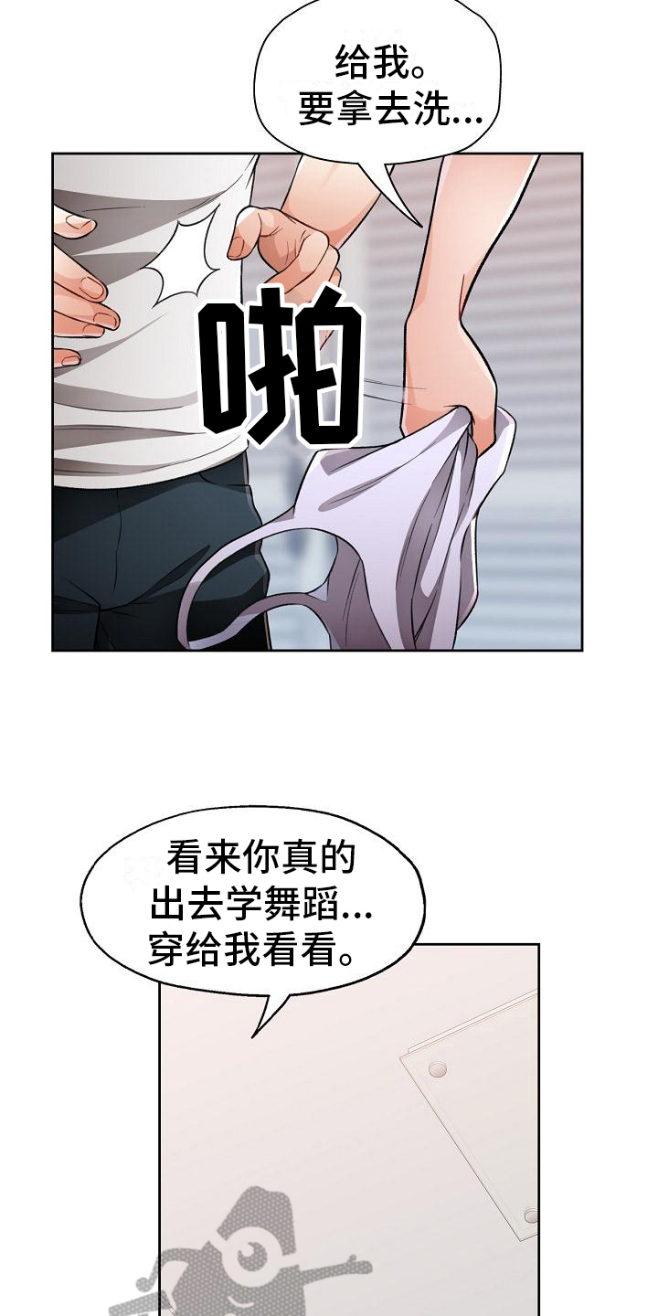 第9章：妨碍5
