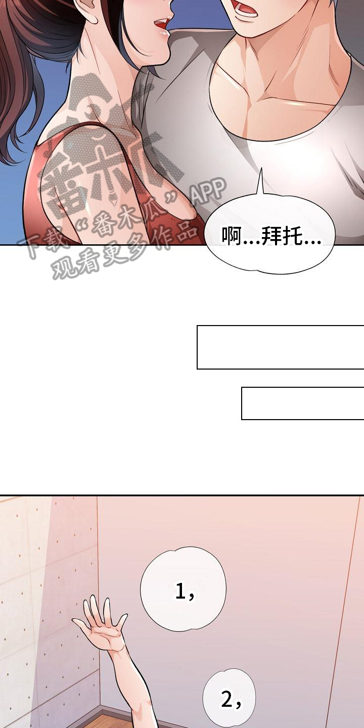 第8章：上课18