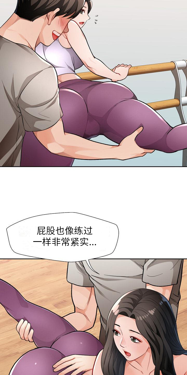第7章：阻止13