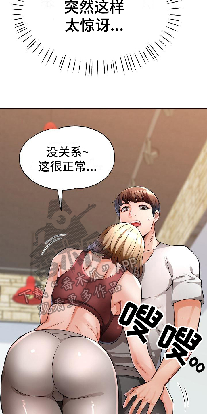 第11章：教导7