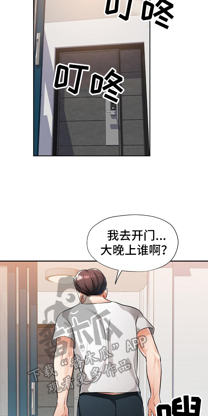 第12章：态度15