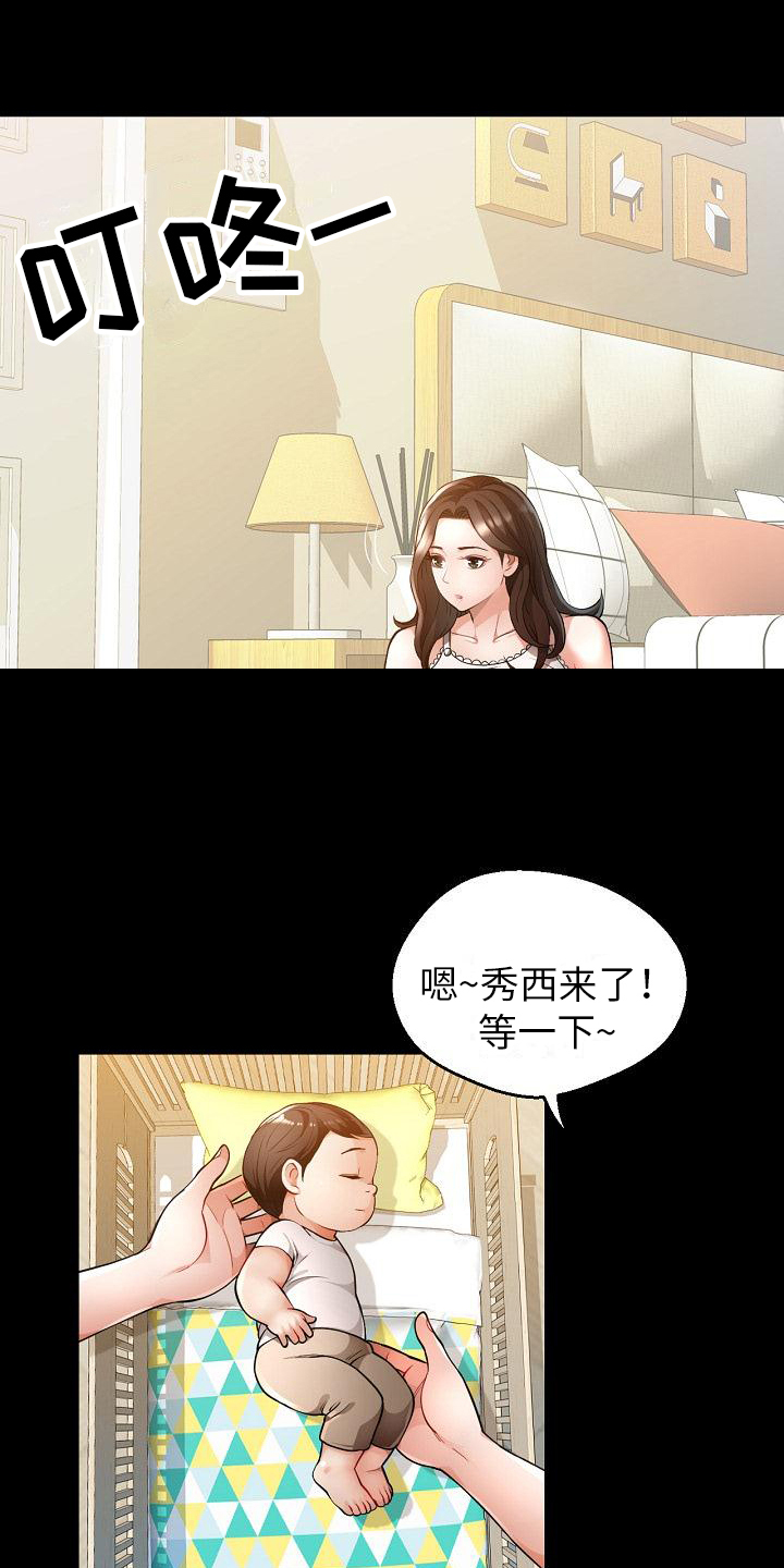 第1章：寄宿1