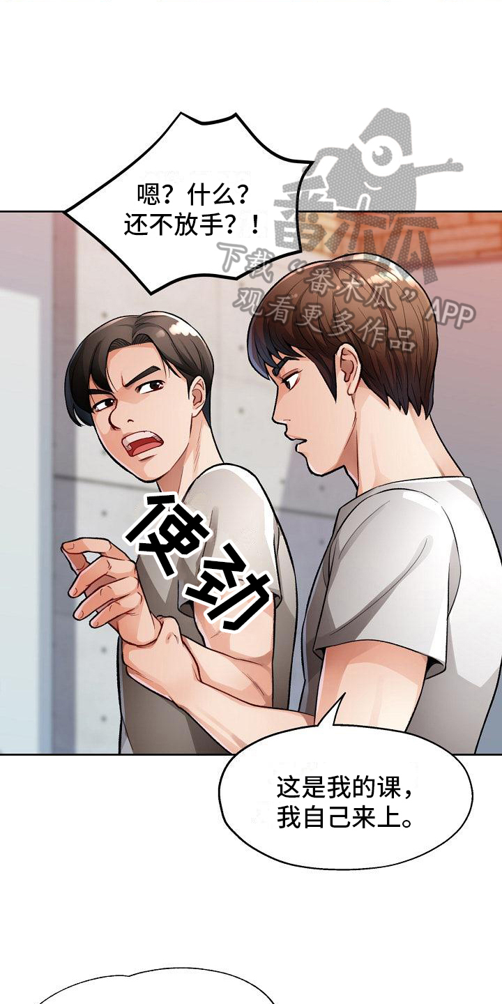 第7章：阻止17