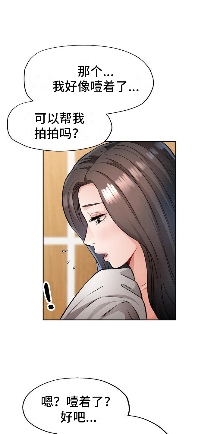 第10章：抱怨1