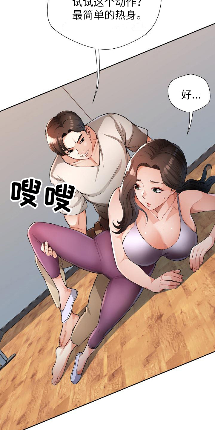 第6章：尴尬12