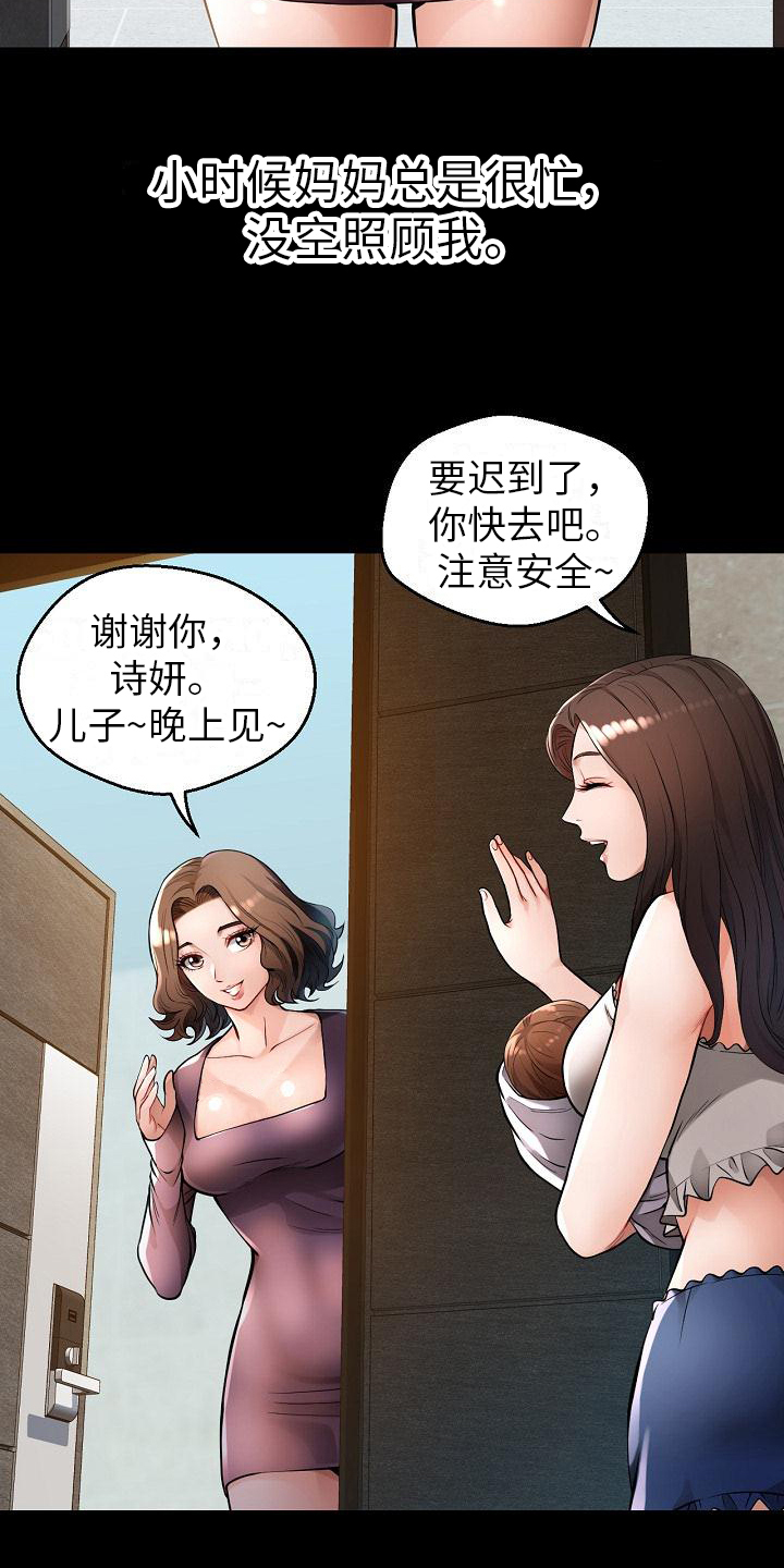 第1章：寄宿3