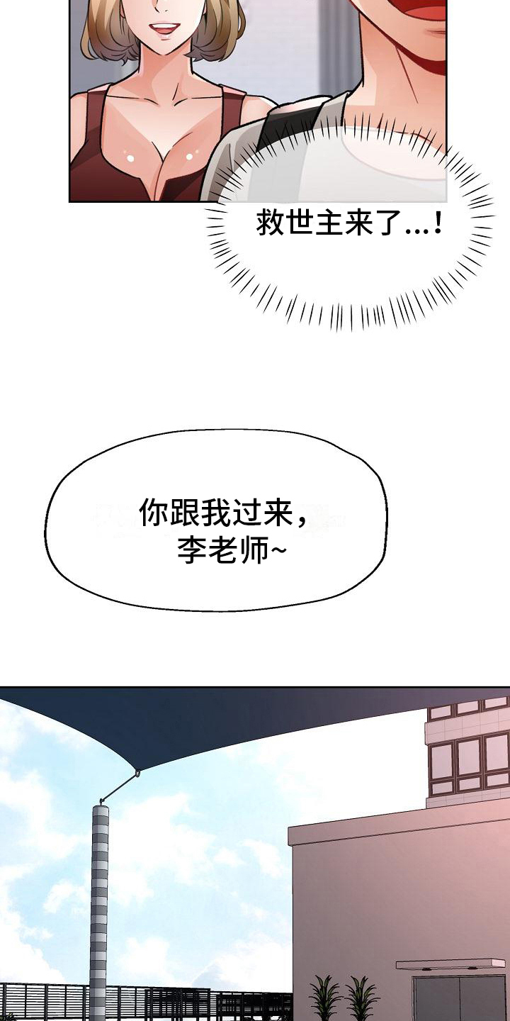 第15章：救星来了11