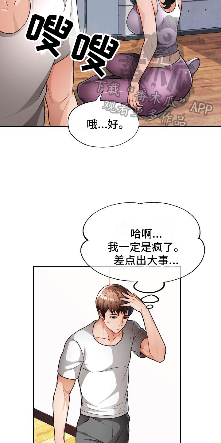 第8章：上课13