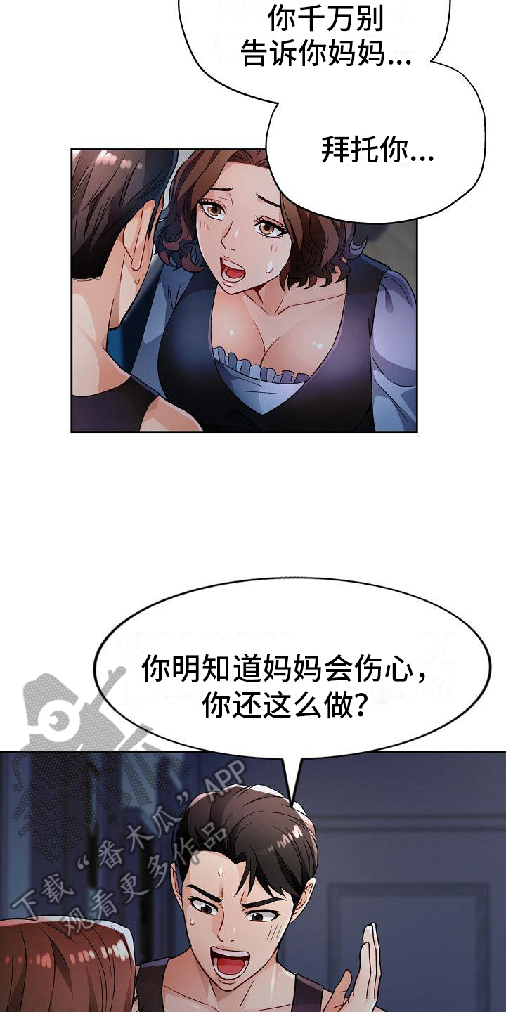 第13章：发现12