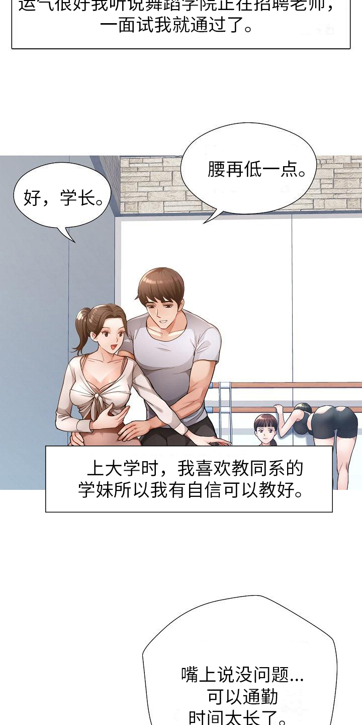 第1章：寄宿12
