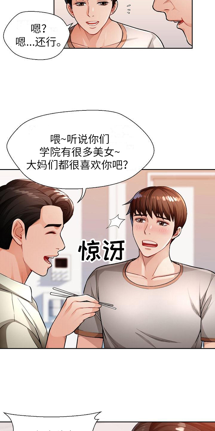 第4章：疑惑8