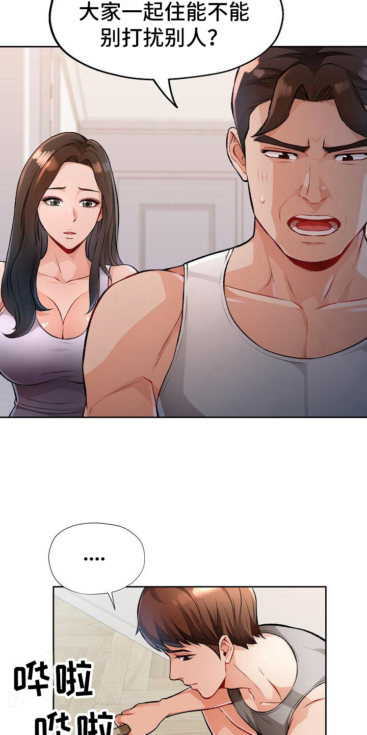 第9章：妨碍14