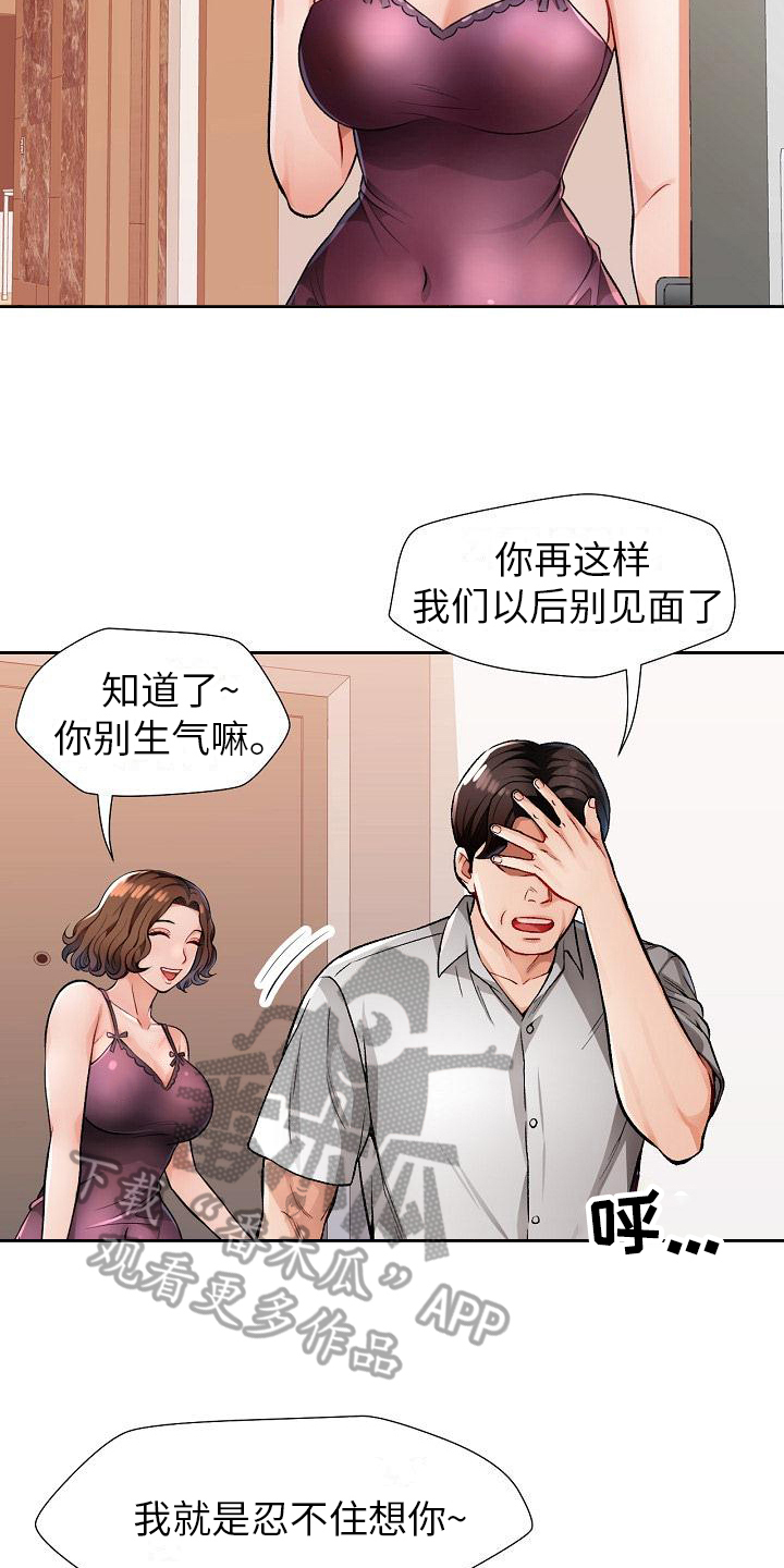 第5章：出轨7