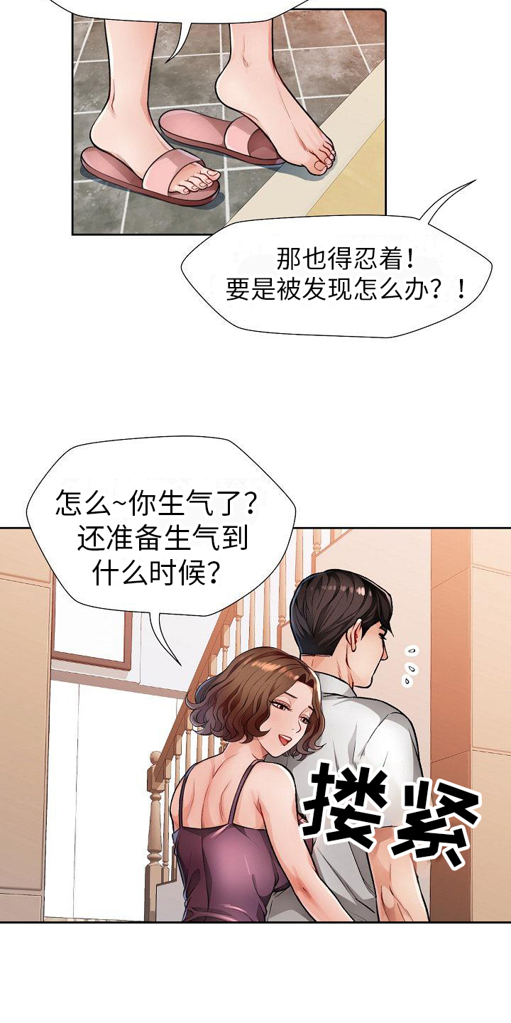 第5章：出轨8