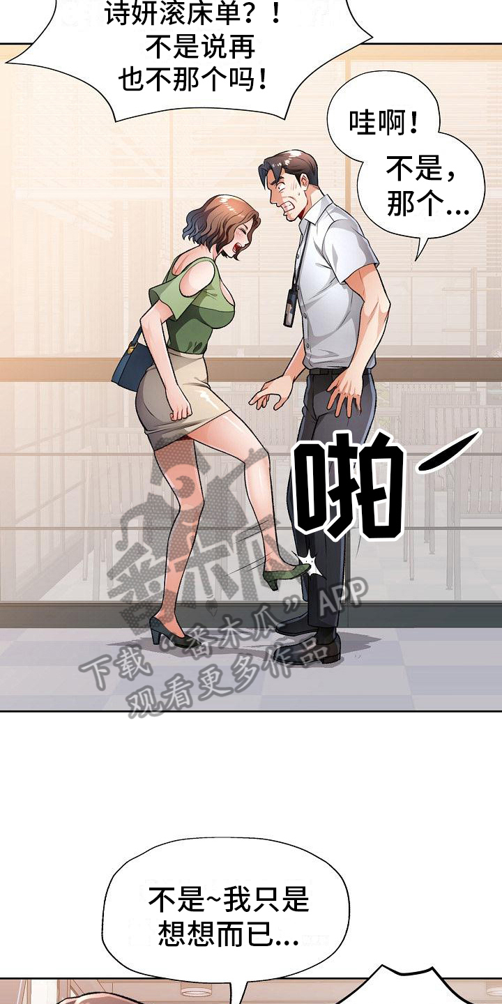 第10章：抱怨7