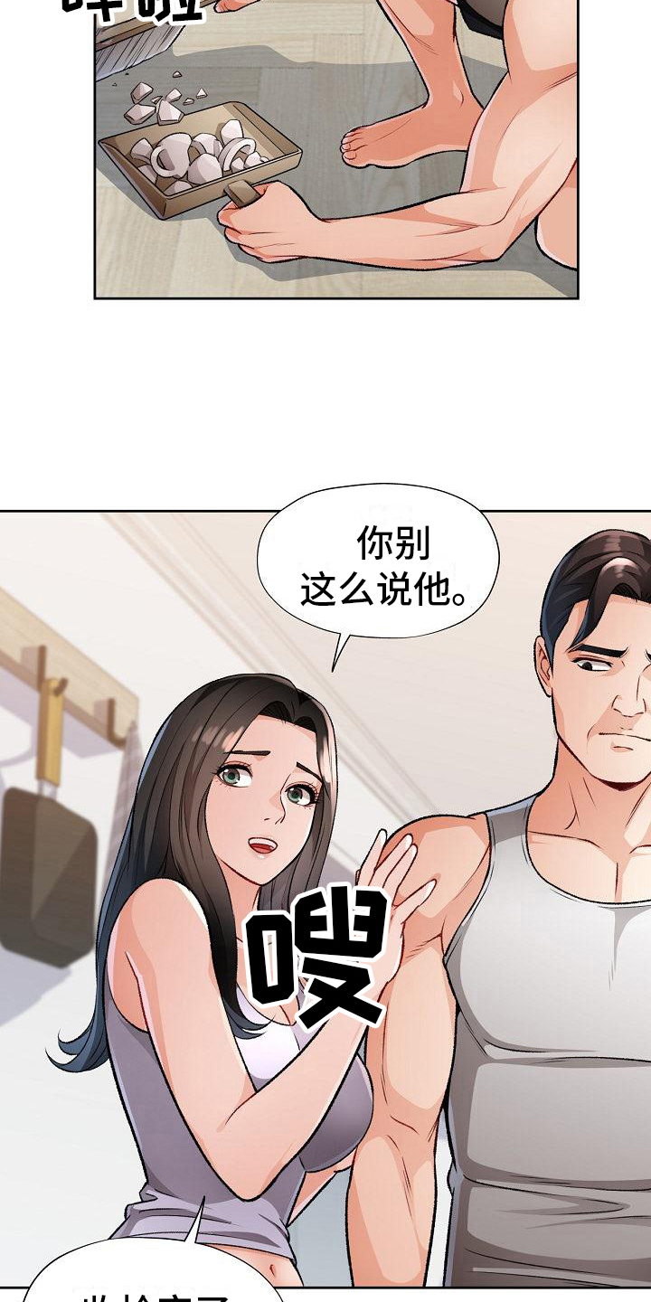 第9章：妨碍15