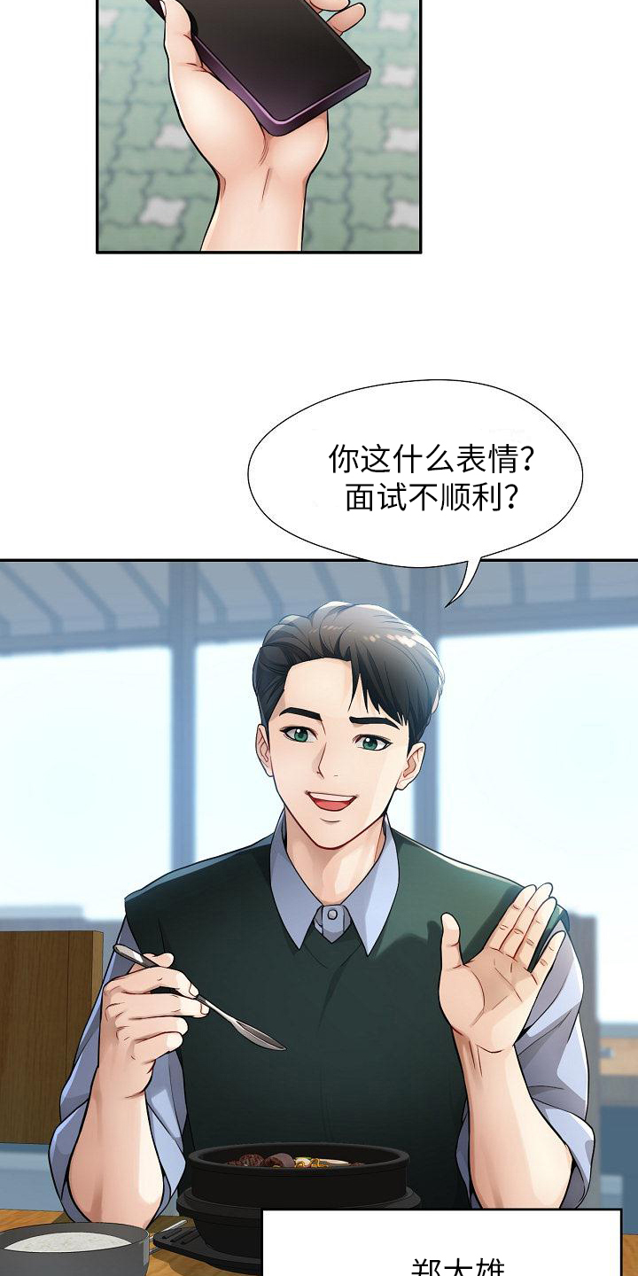 第1章：寄宿14