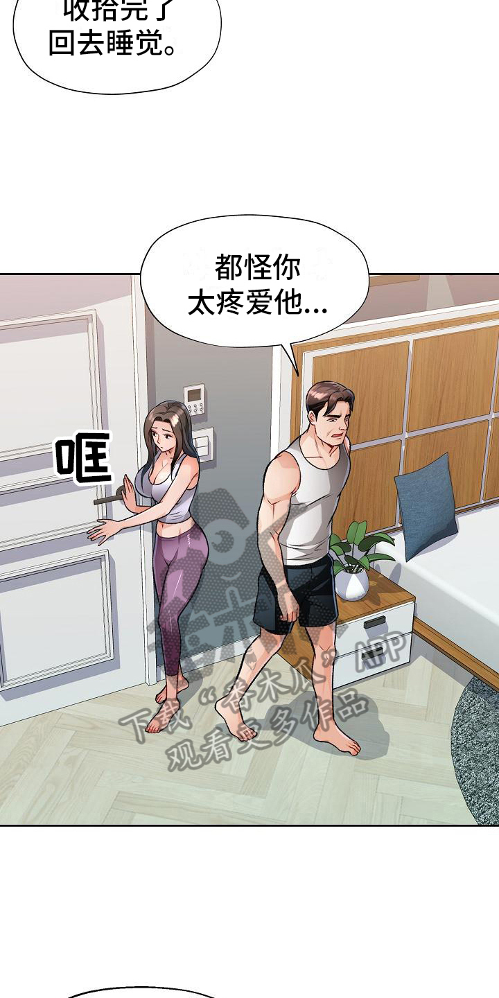 第9章：妨碍16