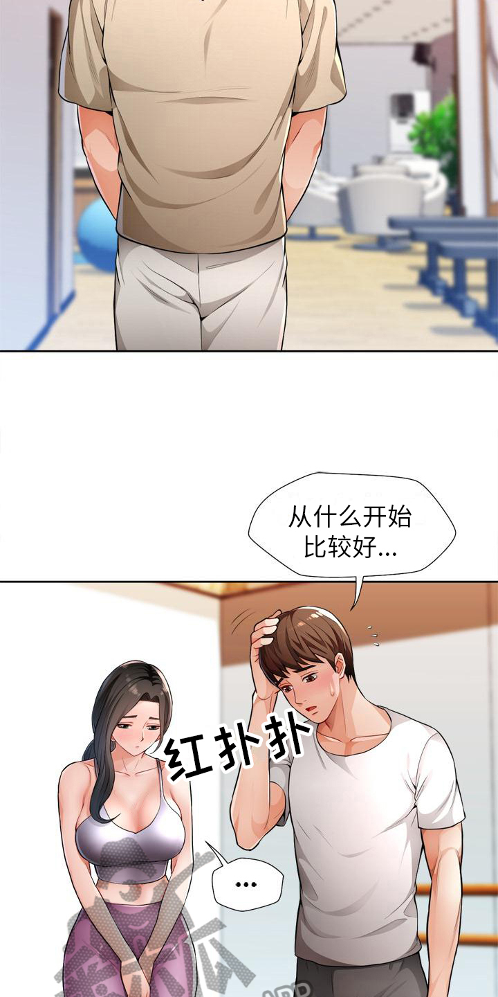 第6章：尴尬1